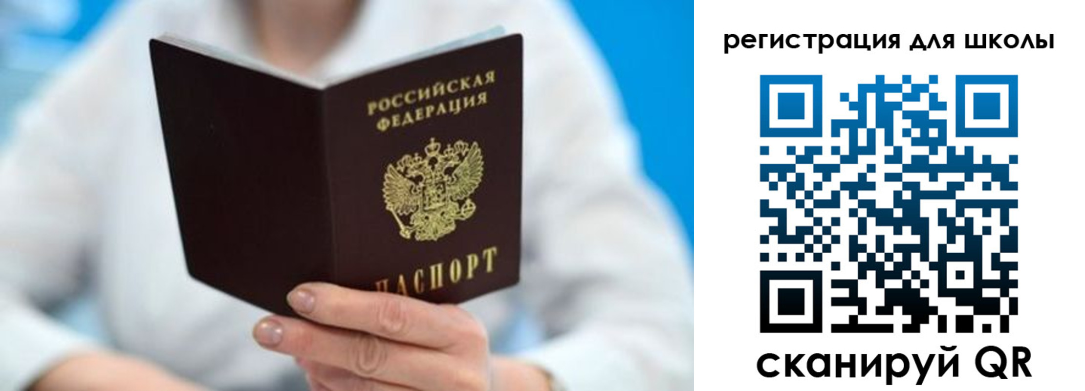 временная регистрация для всех в Амурске