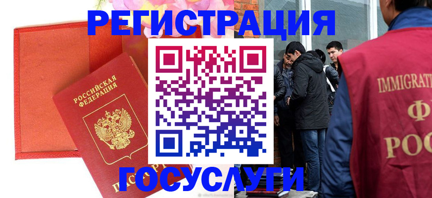 регистрация для школы в Амурске