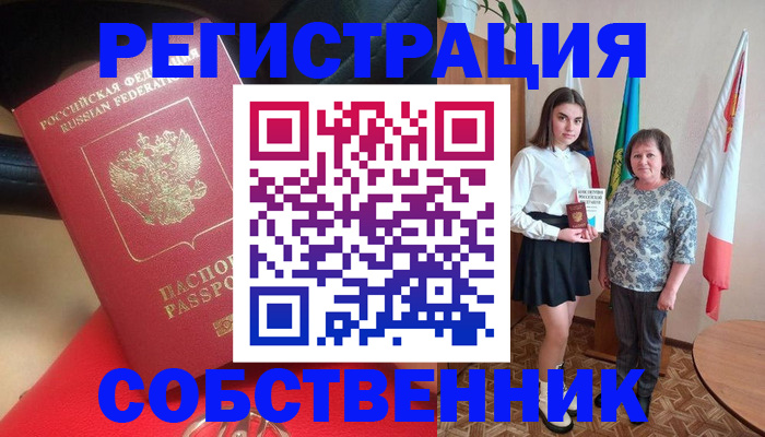 временная регистрация госуслуги в Амурске