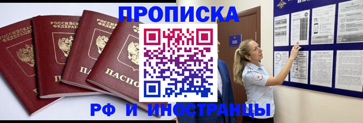 найти адрес прописки в Амурске